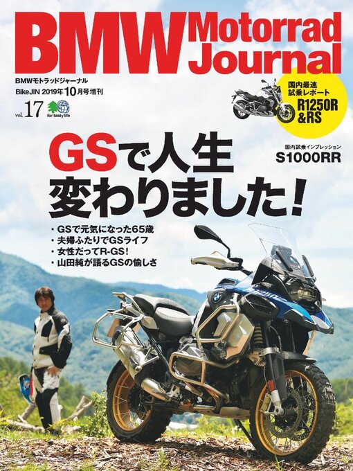 Cover image for BMW Motorrad Journal  (BMW BOXER Journal)
